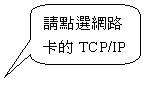 ꨤxιϻ: IdTCP/IP