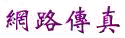 head06.gif (2949 bytes)